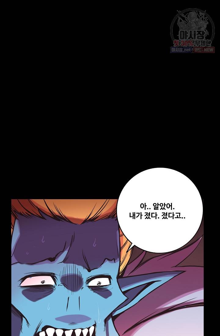 은하 76화 38