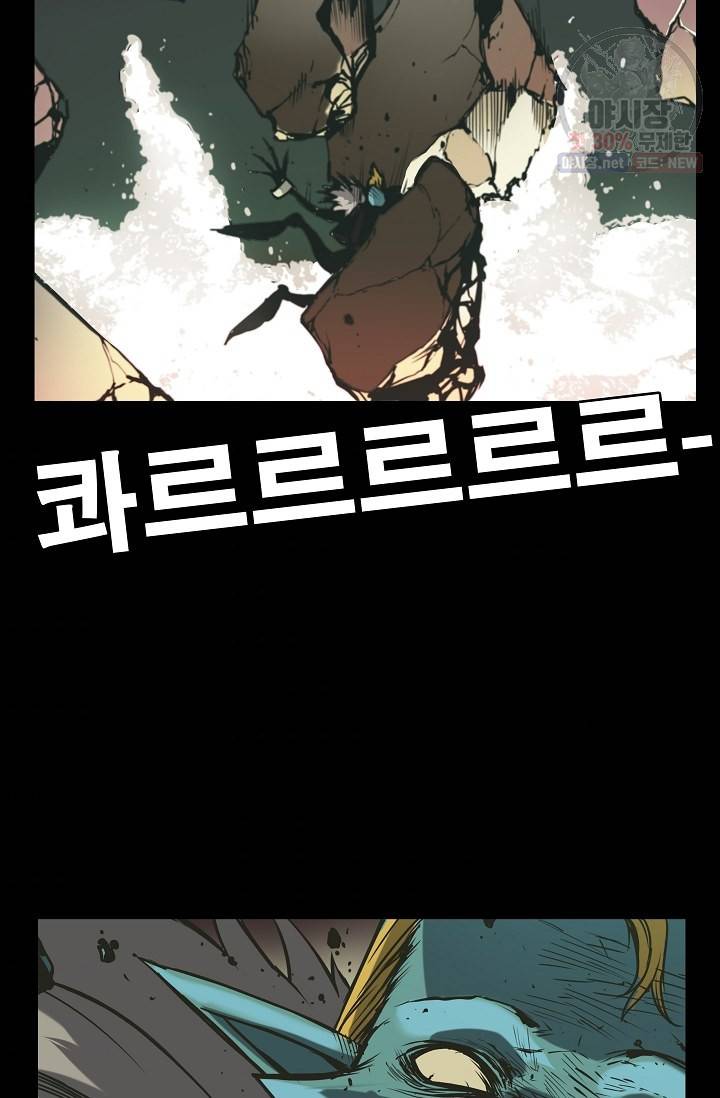 은하 76화 65