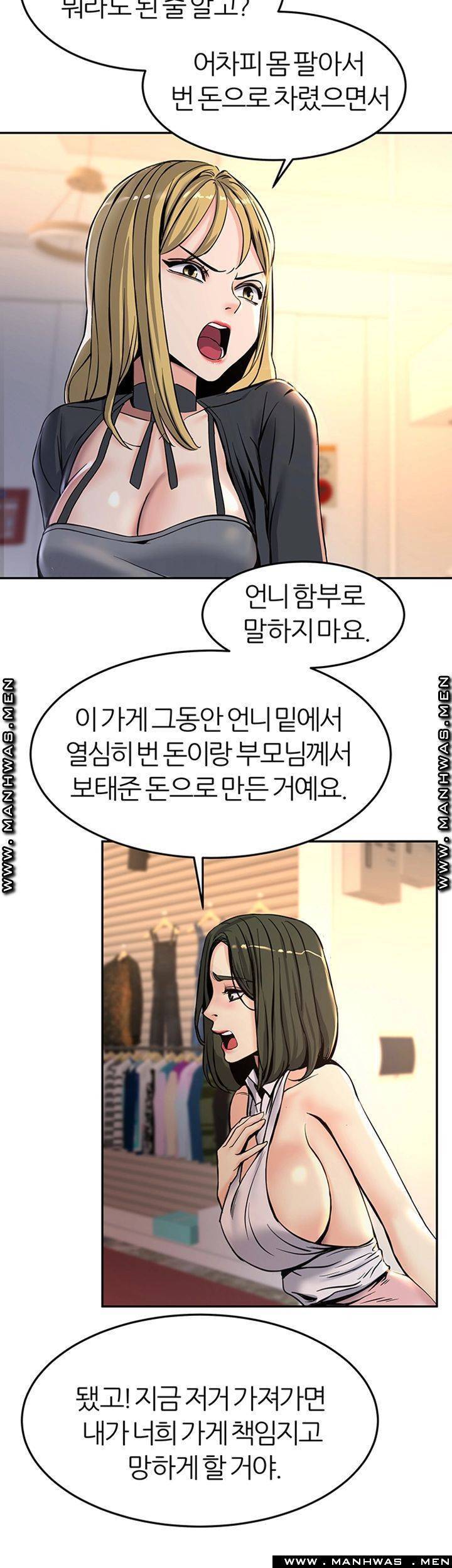 에스패치 15화 3