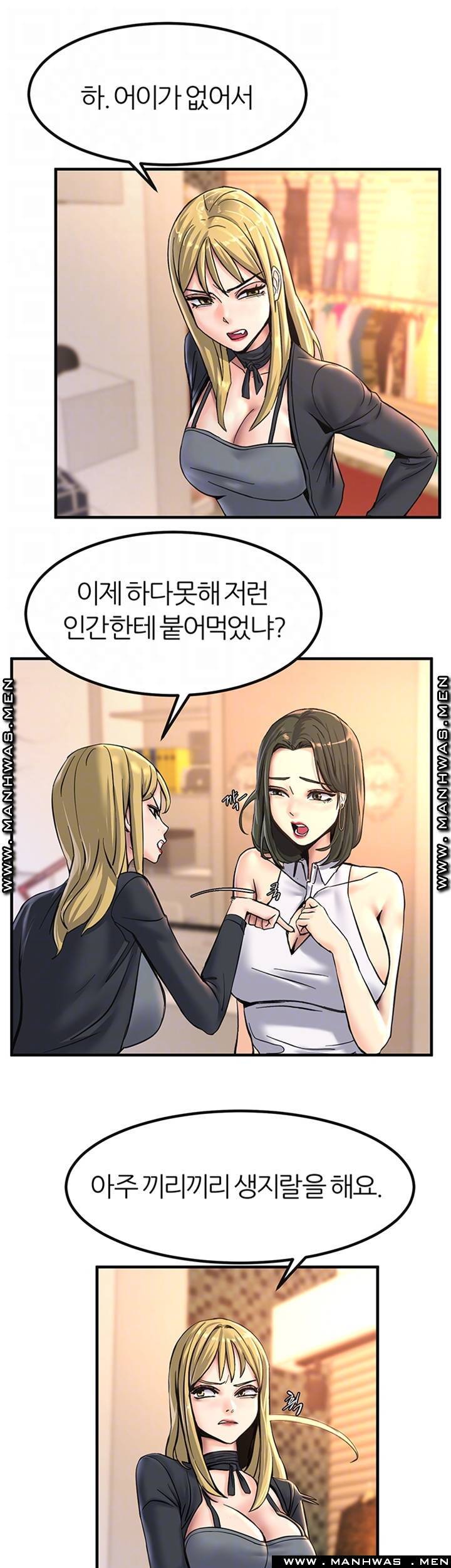 에스패치 15화 9