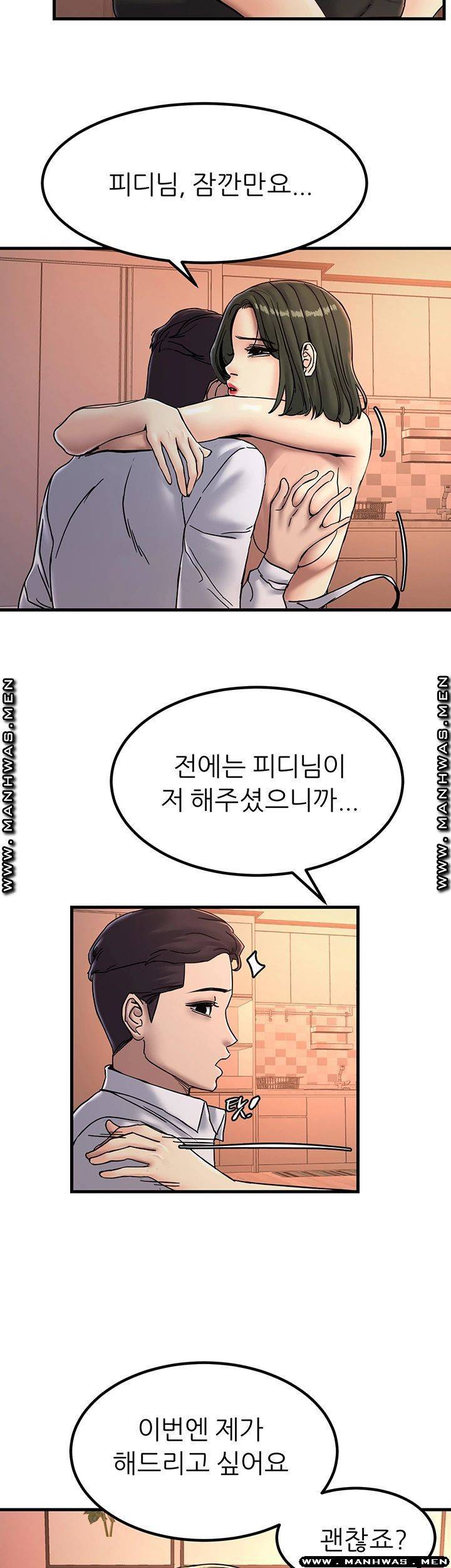 에스패치 21화 3