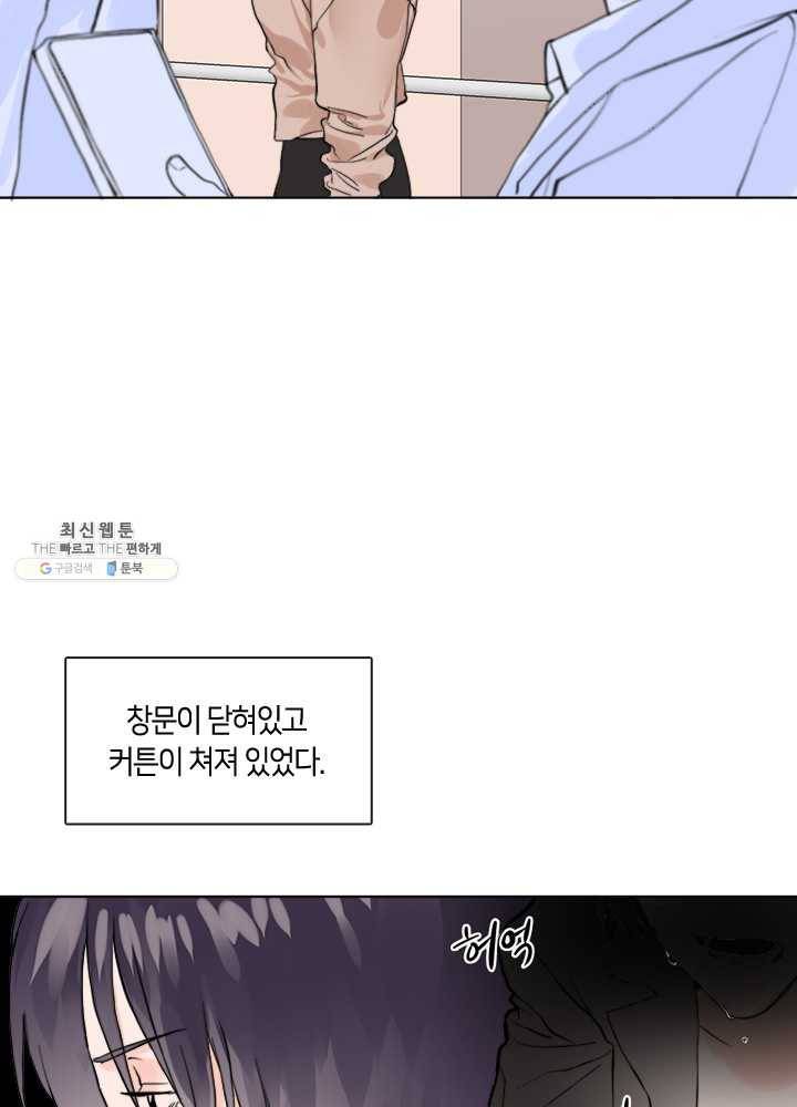 야만의 세계 11화 2