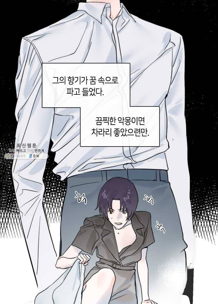 야만의 세계 11화 4
