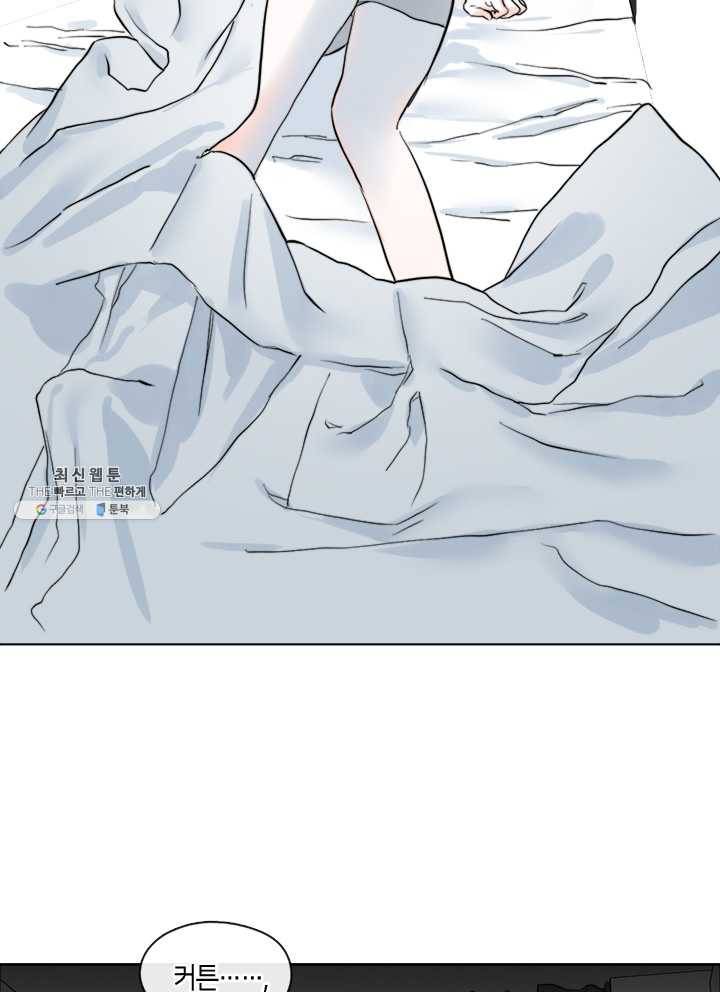 야만의 세계 11화 5