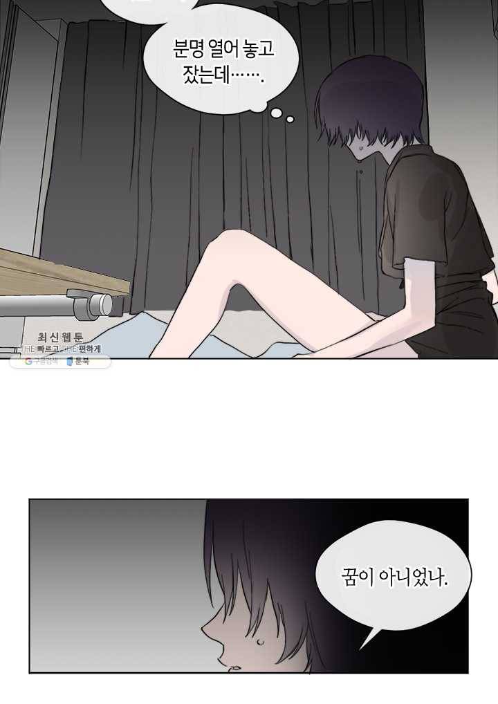 야만의 세계 11화 6