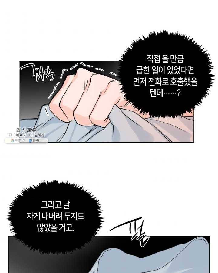 야만의 세계 11화 7