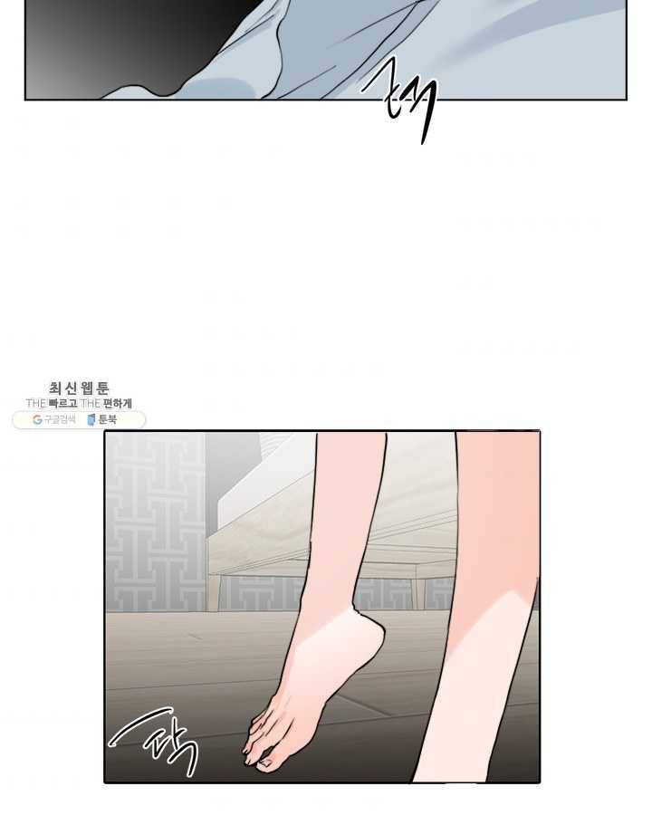 야만의 세계 11화 8