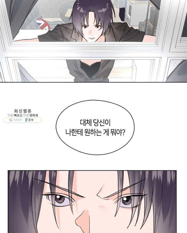 야만의 세계 11화 10