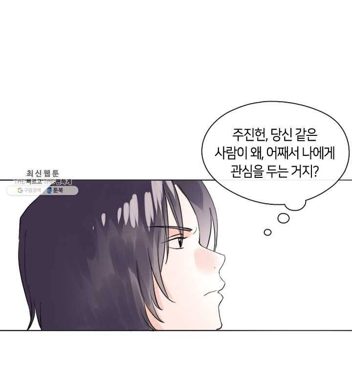 야만의 세계 11화 12