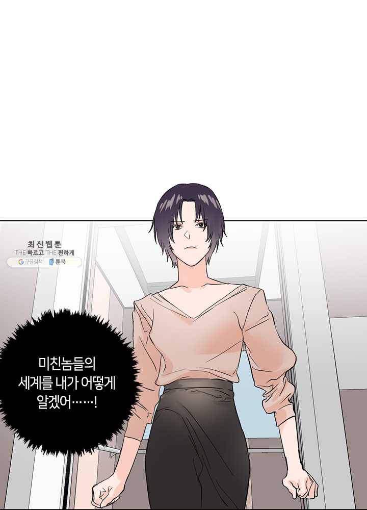 야만의 세계 11화 14