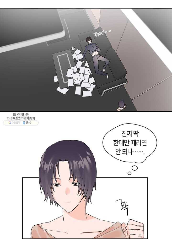야만의 세계 11화 17