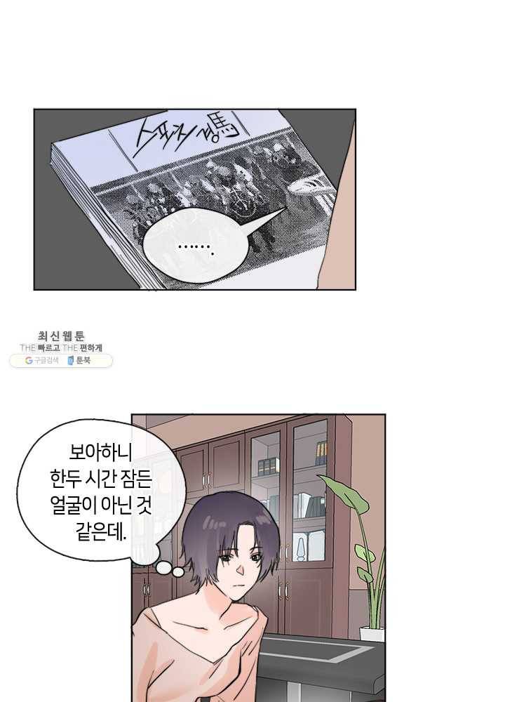 야만의 세계 11화 19