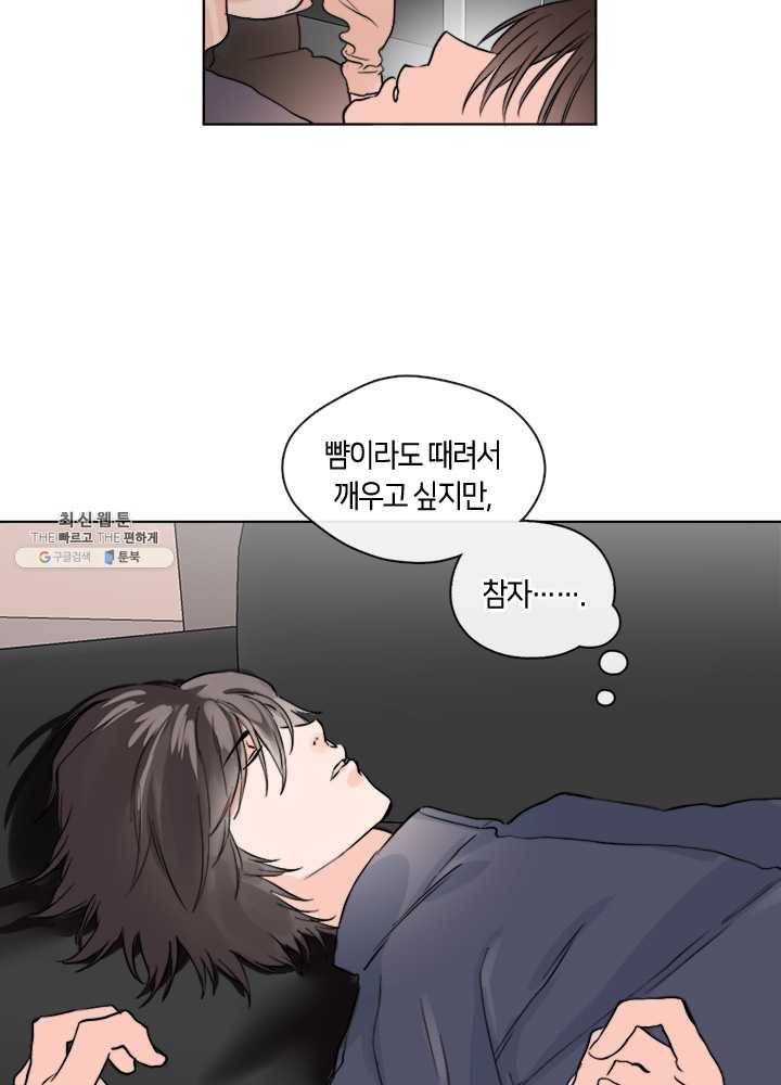 야만의 세계 11화 20