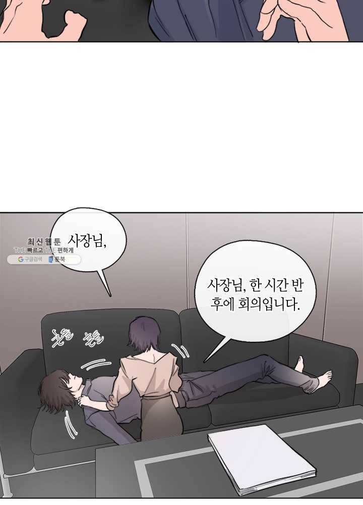 야만의 세계 11화 21
