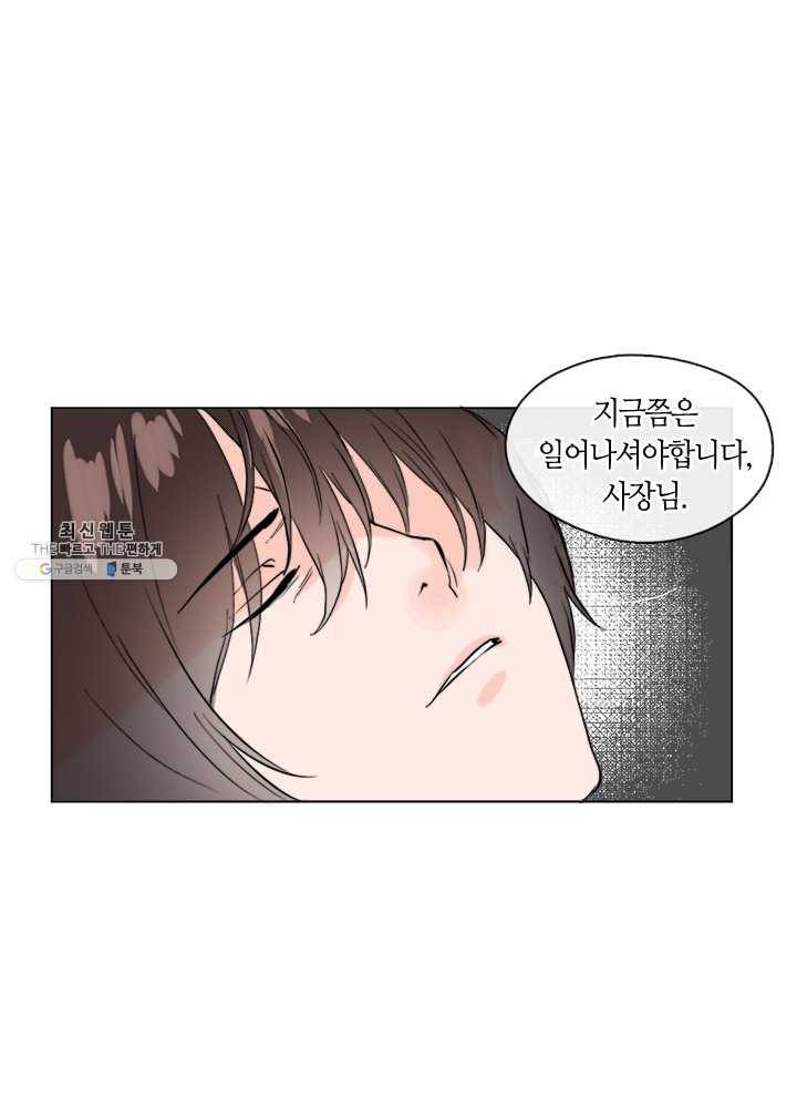 야만의 세계 11화 22