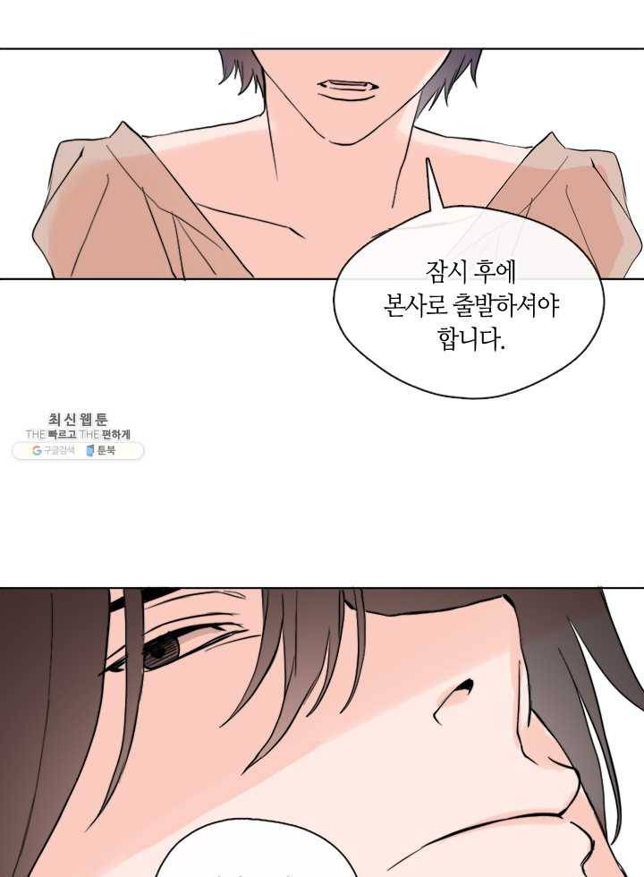 야만의 세계 11화 23