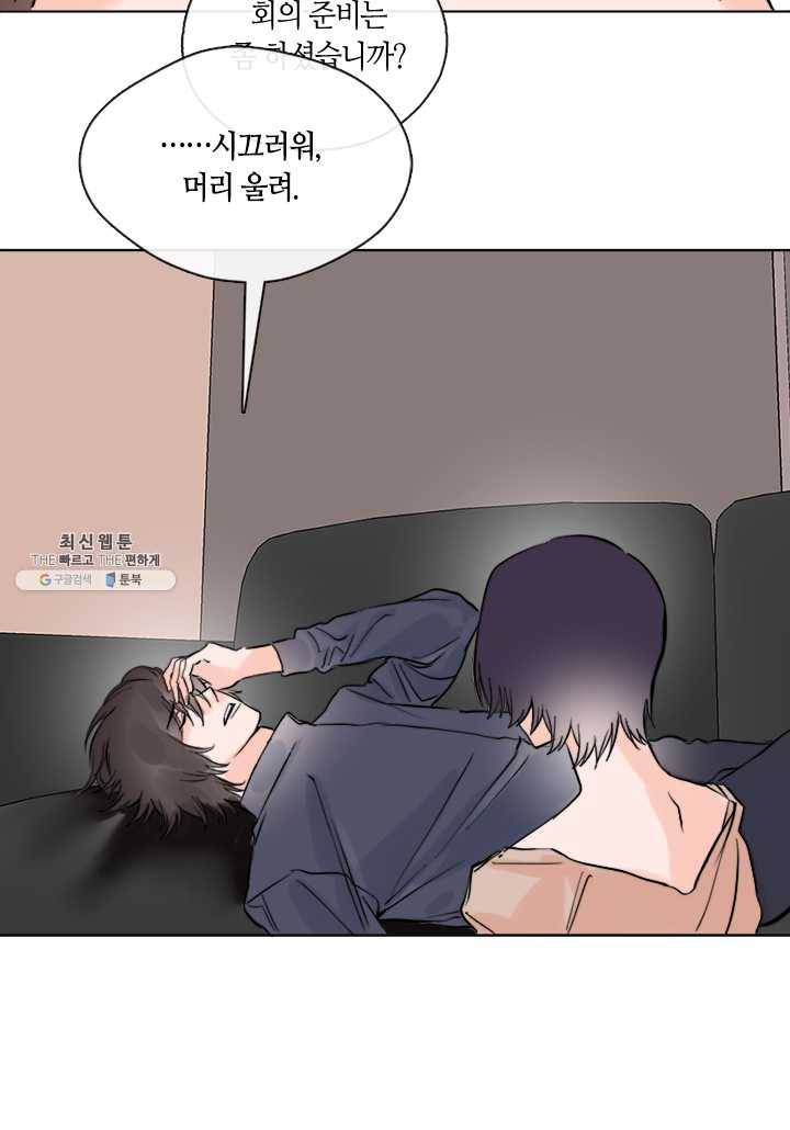 야만의 세계 11화 24