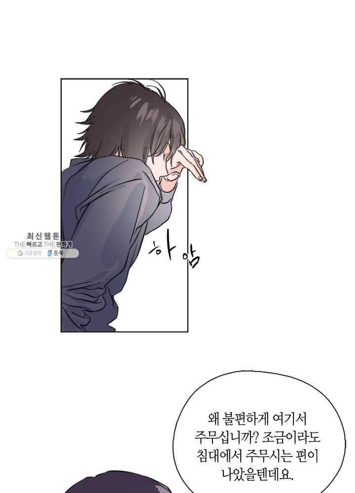 야만의 세계 11화 25