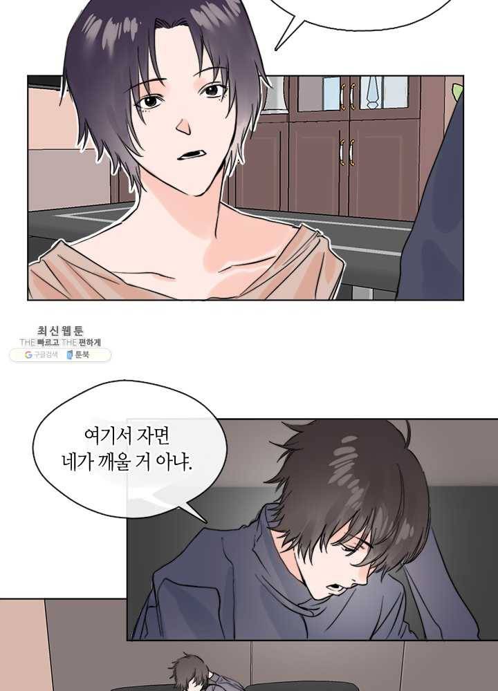 야만의 세계 11화 26