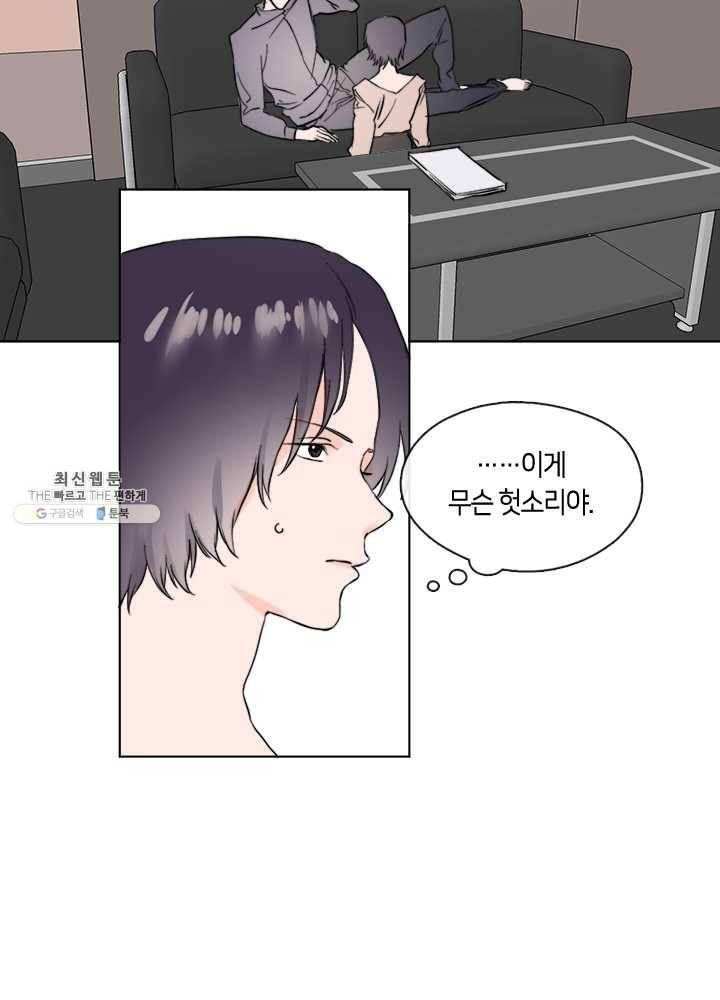 야만의 세계 11화 27