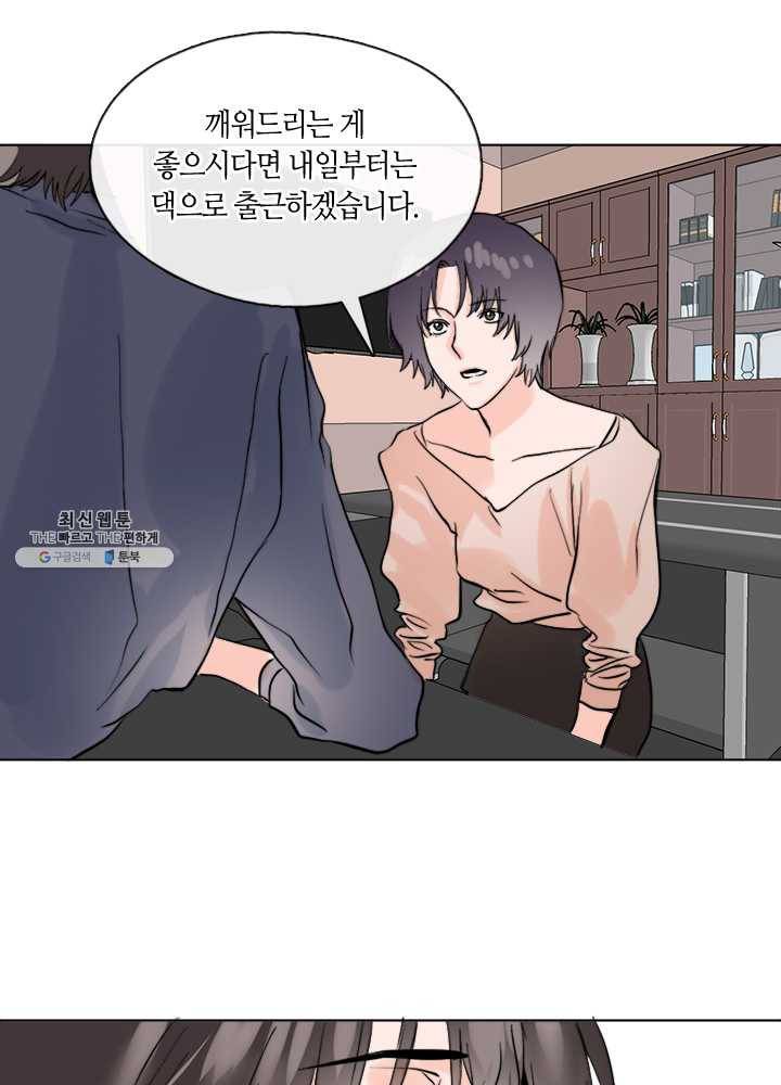 야만의 세계 11화 28