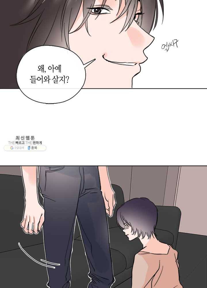 야만의 세계 11화 29