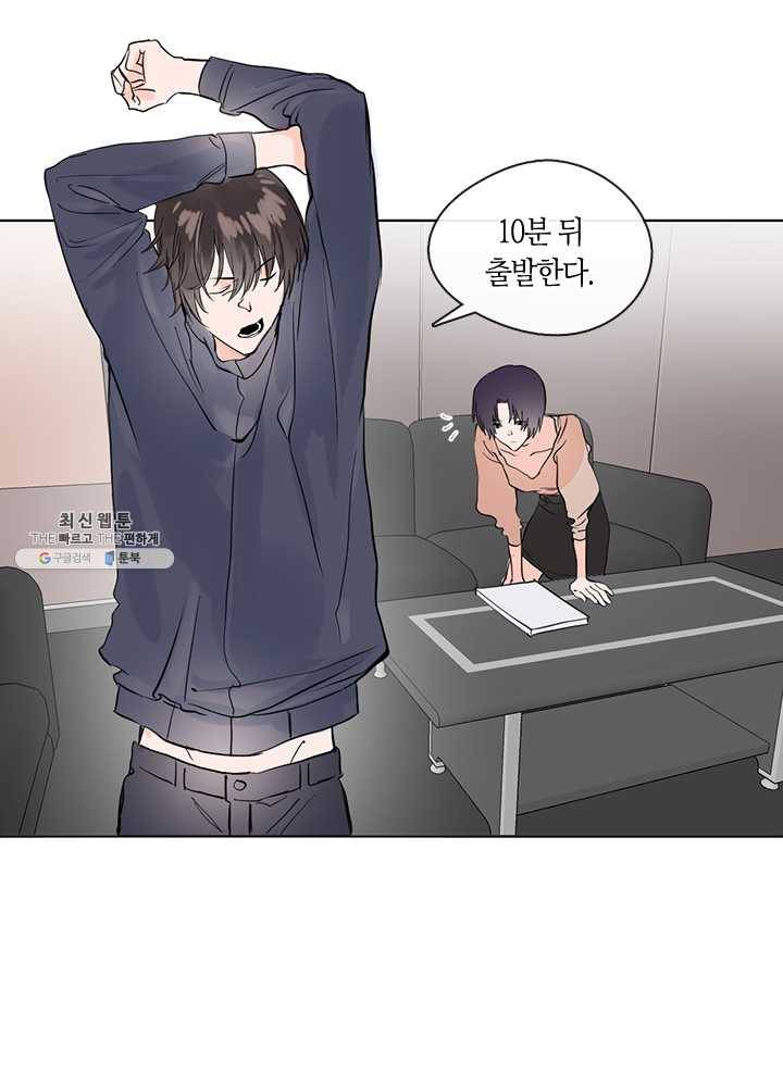 야만의 세계 11화 31