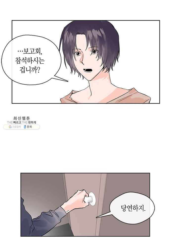 야만의 세계 11화 32