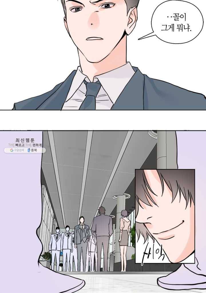 야만의 세계 11화 42