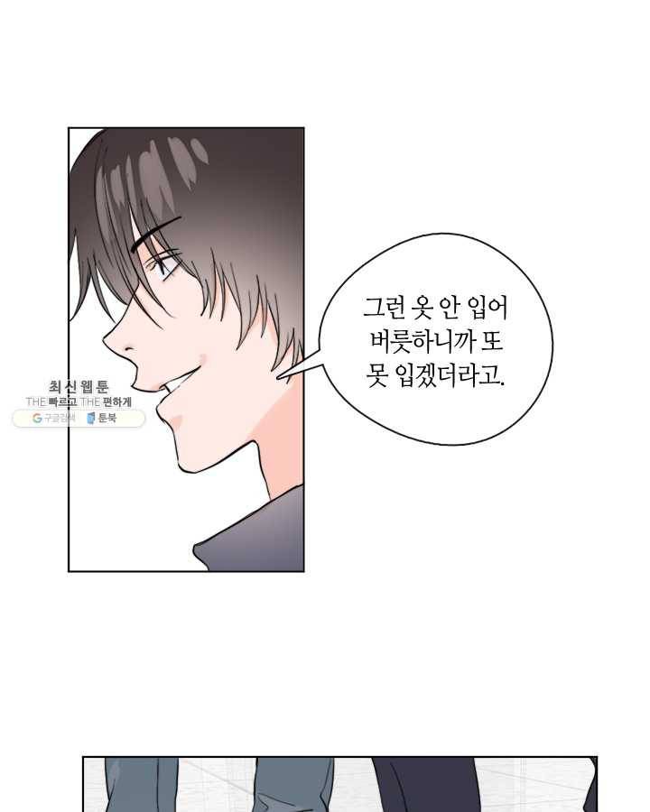 야만의 세계 11화 43