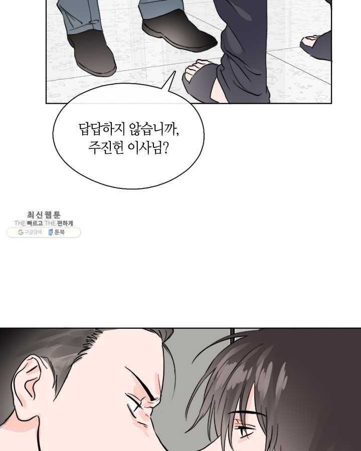 야만의 세계 11화 44
