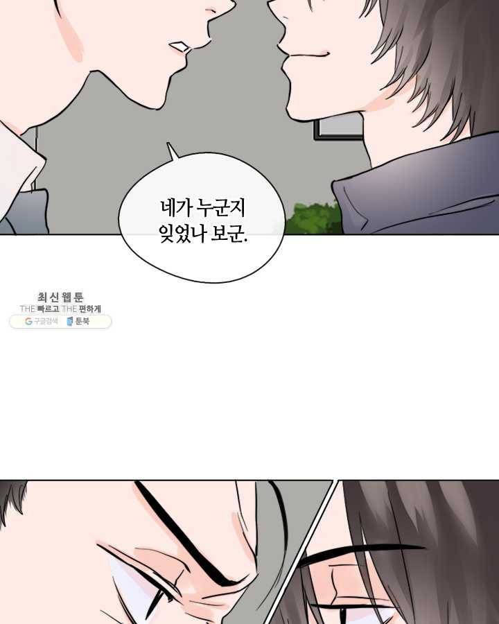 야만의 세계 11화 45