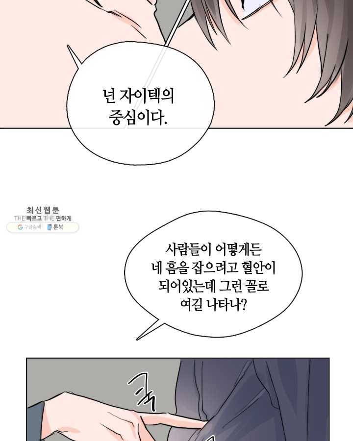 야만의 세계 11화 46