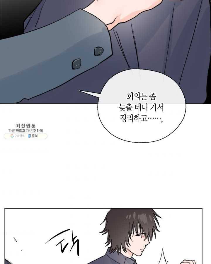야만의 세계 11화 48