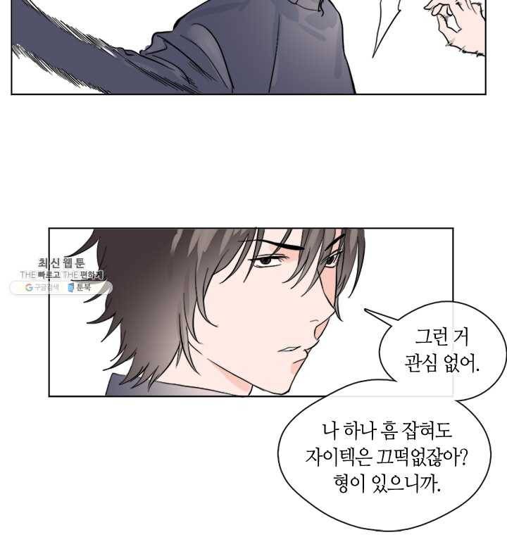 야만의 세계 11화 49
