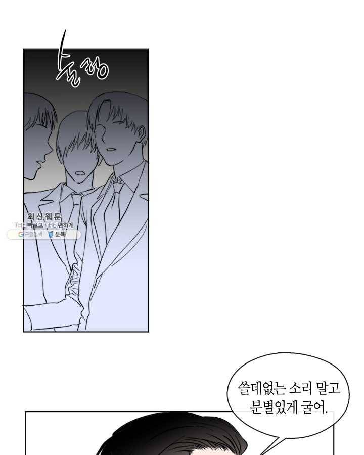 야만의 세계 11화 50