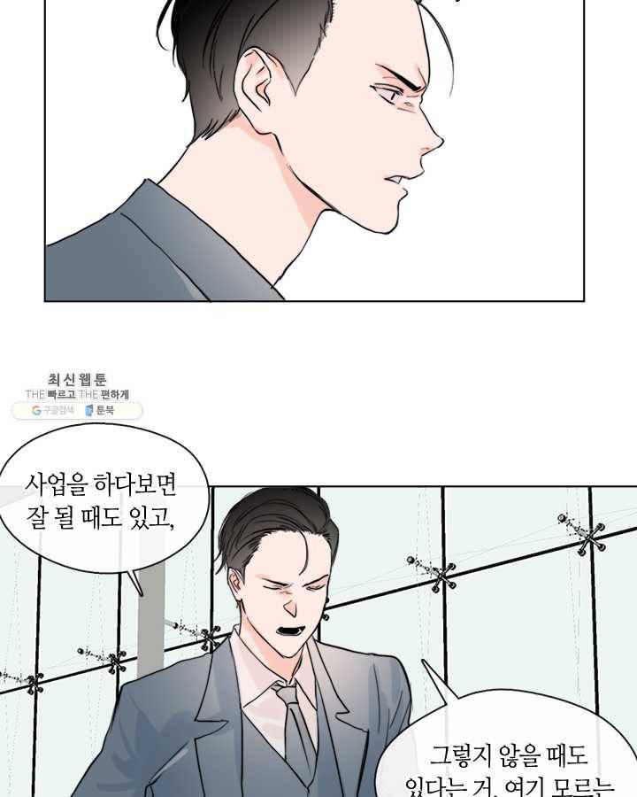 야만의 세계 11화 51
