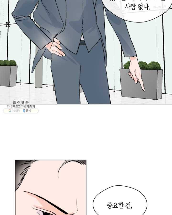야만의 세계 11화 52