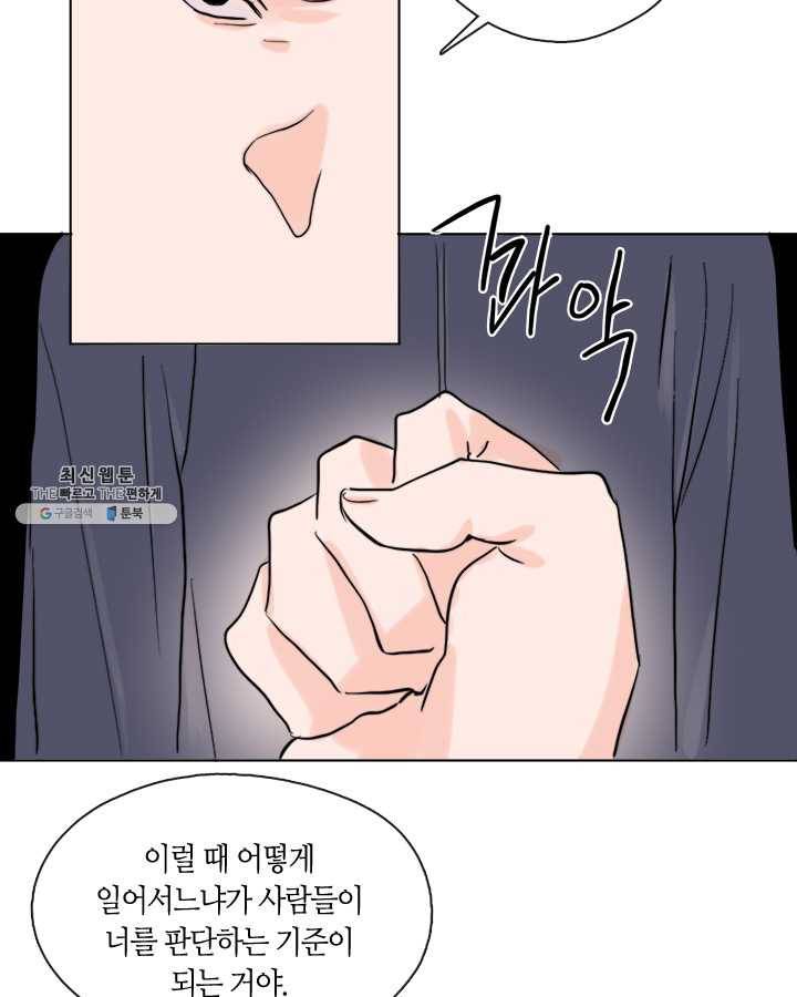 야만의 세계 11화 53