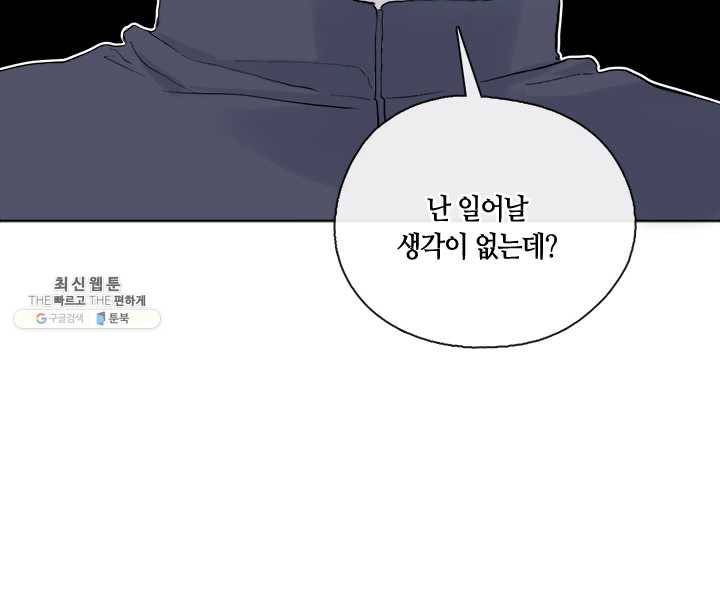 야만의 세계 11화 56