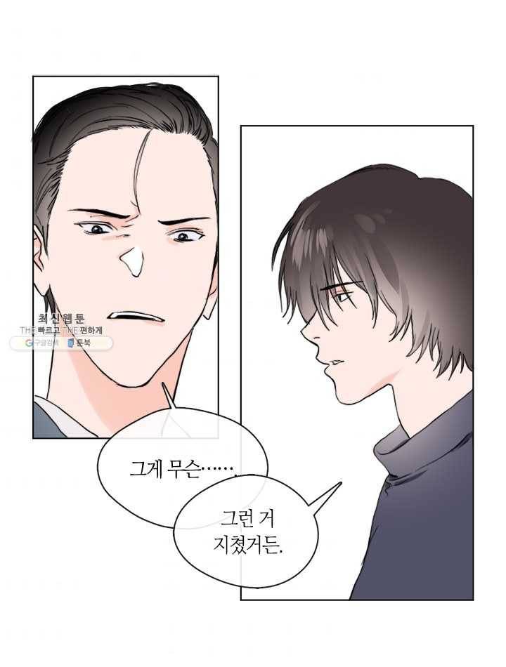 야만의 세계 11화 57