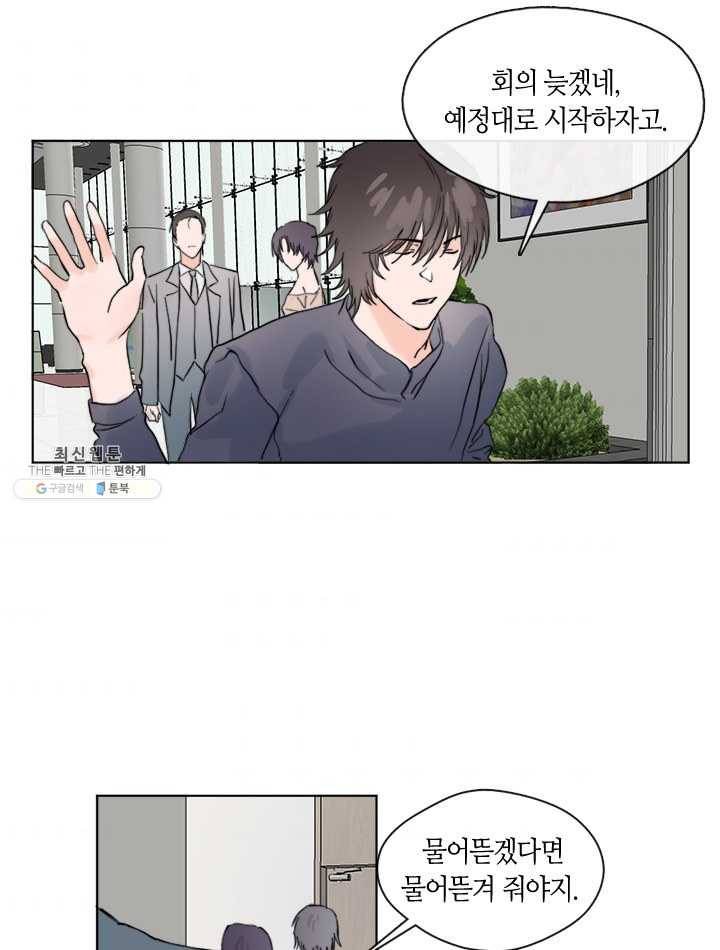 야만의 세계 11화 58