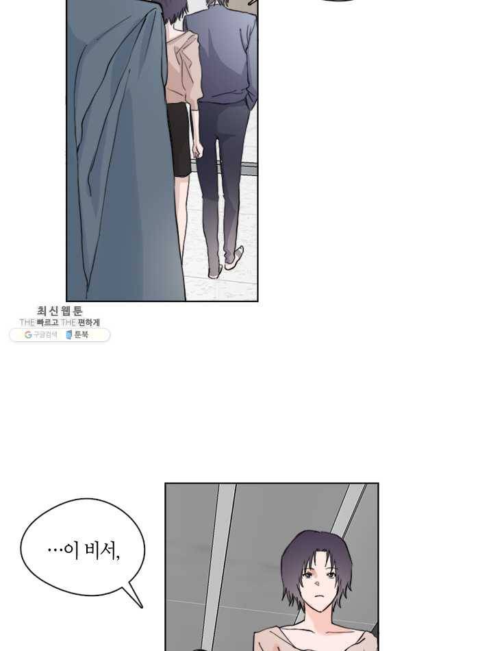 야만의 세계 11화 59