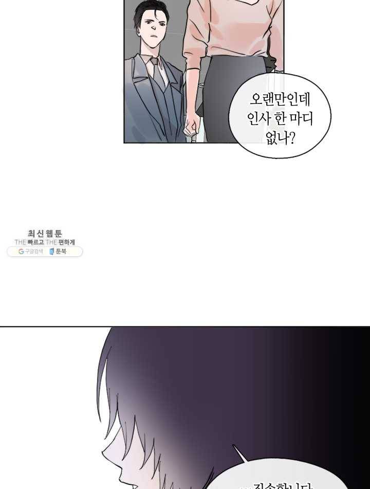 야만의 세계 11화 60
