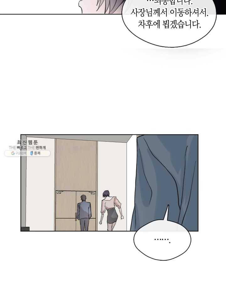 야만의 세계 11화 61
