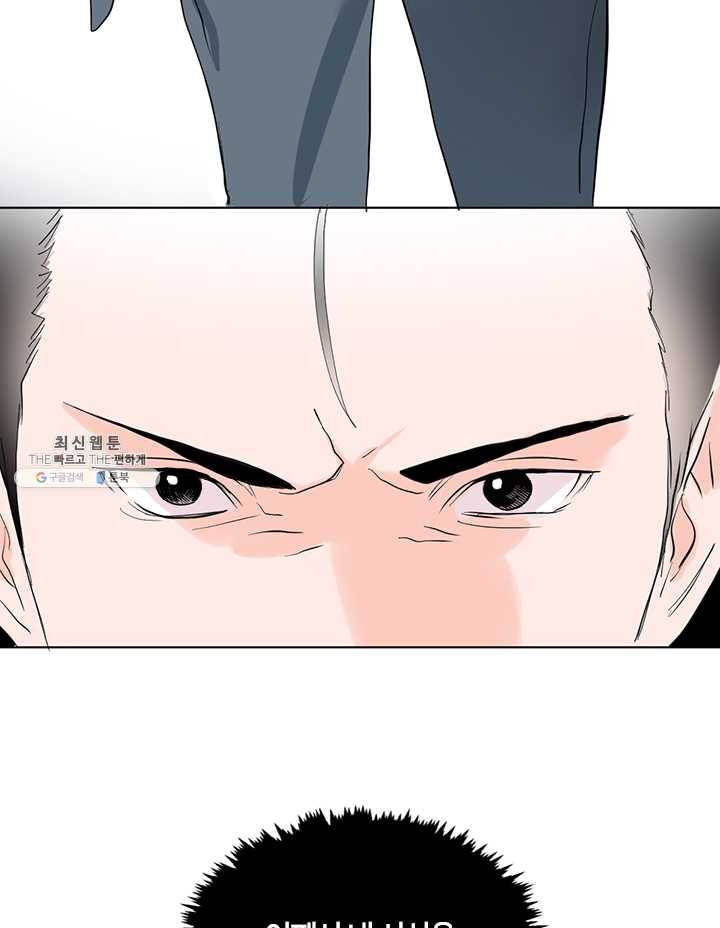 야만의 세계 11화 64
