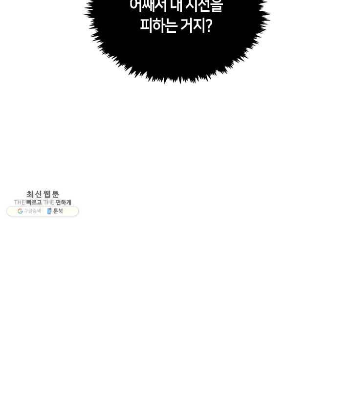 야만의 세계 11화 65