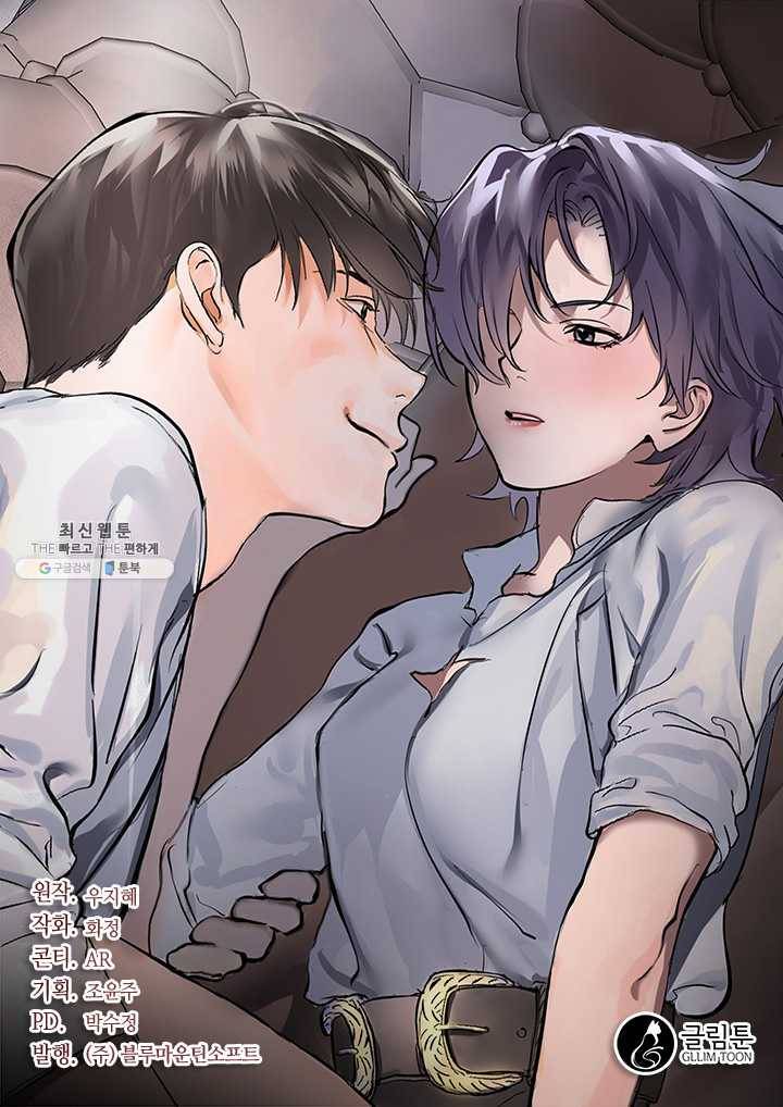 야만의 세계 11화 66