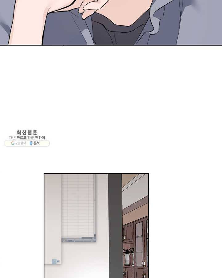 야만의 세계 21화 4