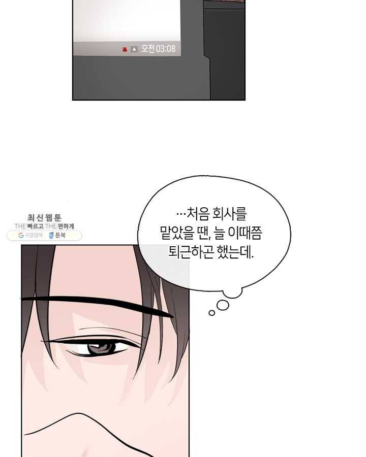 야만의 세계 21화 5